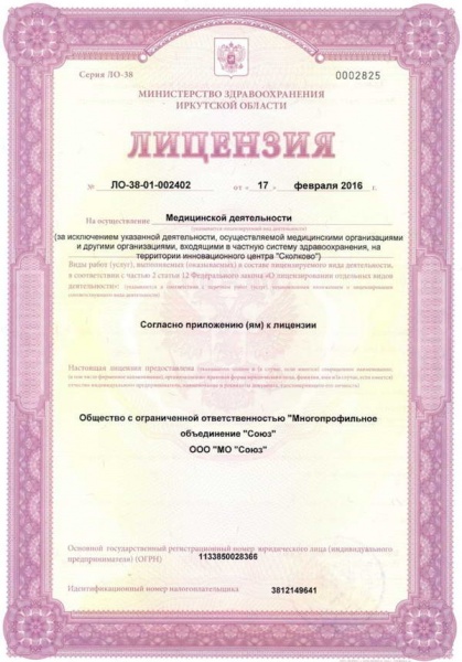 litsenziya1