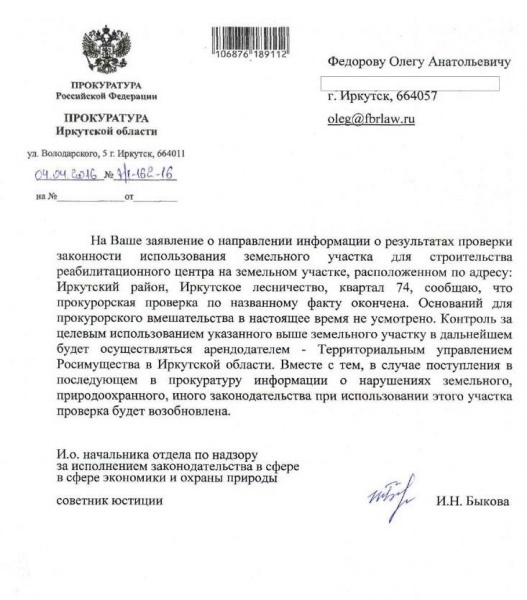 fedorov2