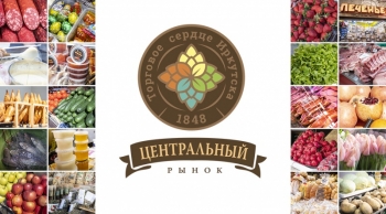 Центральный рынок Иркутска в 2023 году